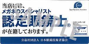 店頭用ステッカー 店頭用ステッカー
